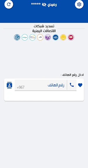التيسير موبايلي Screenshot 2
