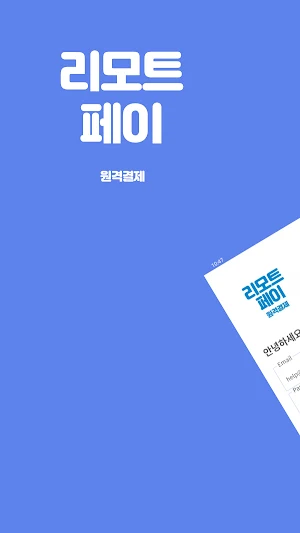 결제공유 안되요 서비스 종료 Screenshot 0