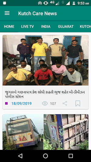 Kutch Care News Screenshot 0