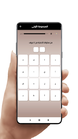 كلمات متقاطعة عن الأطعمة Screenshot 0