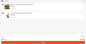 Juwangmall Screenshot 1