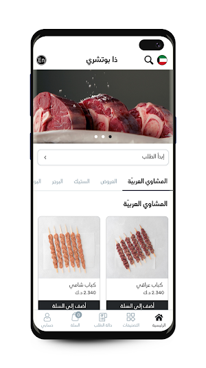 The Butchery Screenshot 2