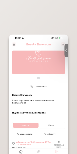 Beauty Showroom Screenshot 3