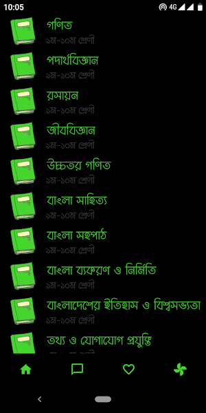 Class 9-10 Books 2020 : ৯ম-১০ম শ্রেণীর বই ২০২০ Screenshot 0
