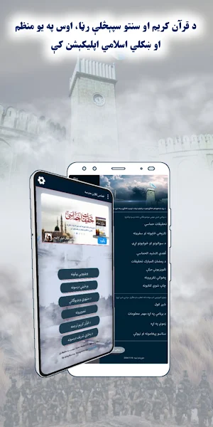 Hamasi Online Madrasa Screenshot 0