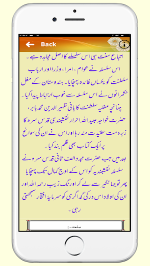 Mufti Afaque Ahmad Mujaddidi Screenshot 3