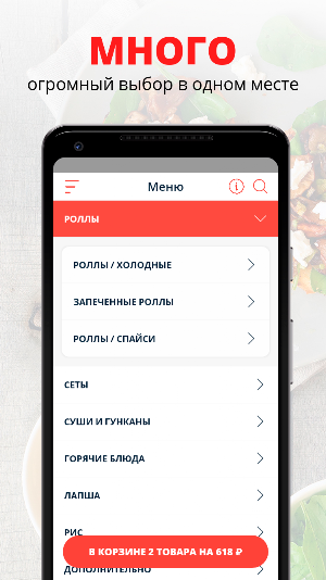 Суши club | Брянск Screenshot 0