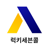 럭키세븐콜 고객용