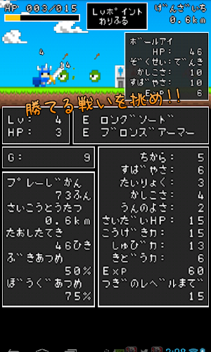 HimatsubuQuest Screenshot 2