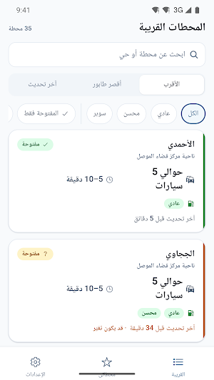جلكان Screenshot 2