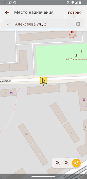 Курьерикс - служба доставки Screenshot 0