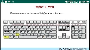 Basics of Computer in Marathi Screenshot 3