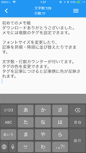 ダークモードとタグ付きメモ帳ならタグメモ。文字数カウンターも Screenshot 3
