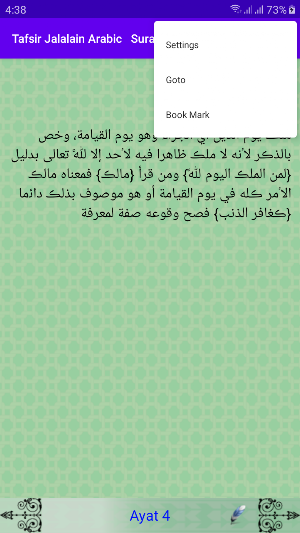 Jalalain Arabic تفسير الجلالين Screenshot 3
