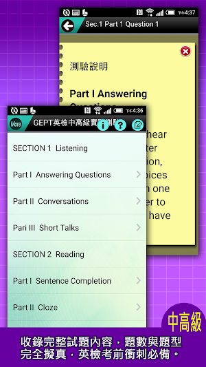 GEPT英檢中高級測驗及解析2 Screenshot 0