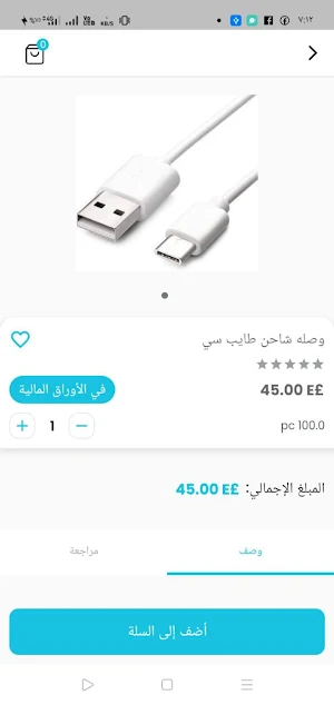 اسواق ماركت الفتح Screenshot 2