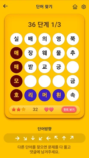 두뇌개발&퀴즈게임 - 단어찾기, 숫자찾기, 다른그림찾기 Screenshot 1