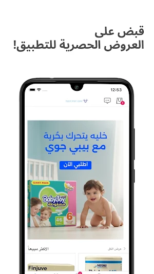 صيدلية الجواهر Screenshot 0