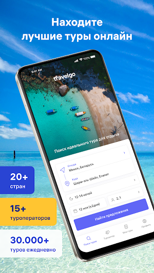 travelGo Screenshot 0
