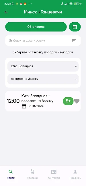 Клецк Экспресс Screenshot 1