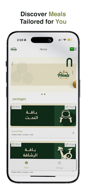 Three Meals | ثلاث وجبات Screenshot 1