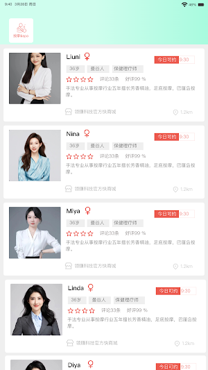 Enjoy Instantly Massage&SPA Screenshot 3