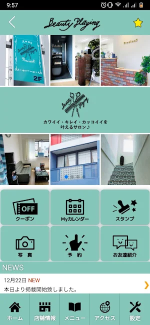 Beauty Playing Precious　公式アプリ Screenshot 1