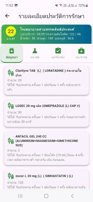 KSP Smart Health Screenshot 3