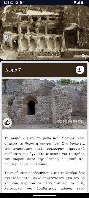 Η Πάτρα και τα μνημεία της Screenshot 3
