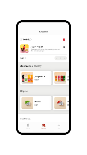 Круглое Катаем Screenshot 2