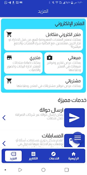 Eagle Store Screenshot 3