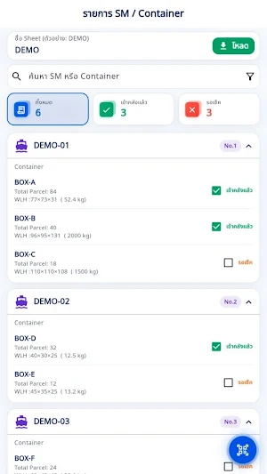 SM-Tracking Screenshot 2