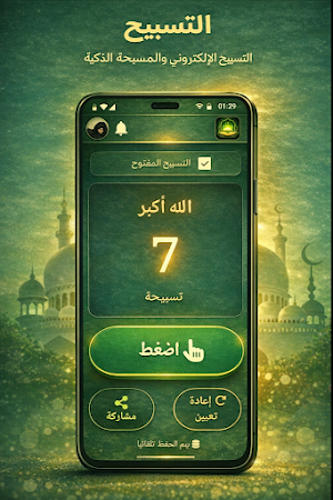 سراج الدين. أدعية  اذكار Screenshot 0