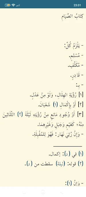 أخصر المختصرات Screenshot 3