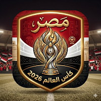 مباريات مصر كأس العالم 2026