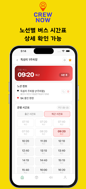 크루나우 Screenshot 1
