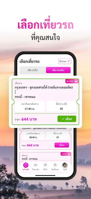 BKS E-Ticket Screenshot 1