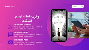 الأب الغني والأب الفقير Screenshot 2