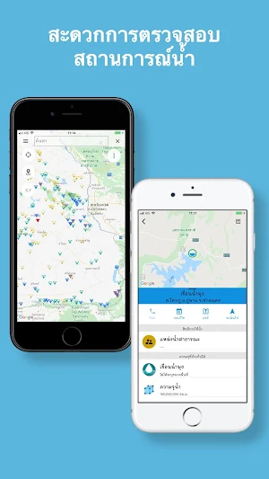 Agriwater Screenshot 3