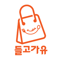 들고가유