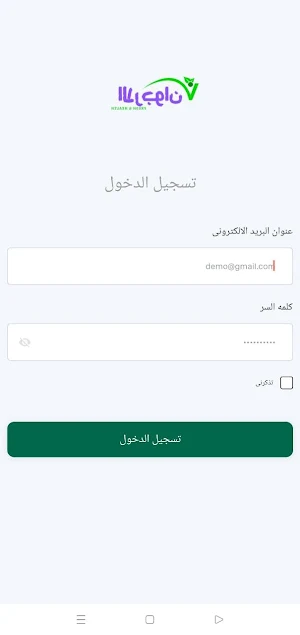 الارجوان دليفري Screenshot 1