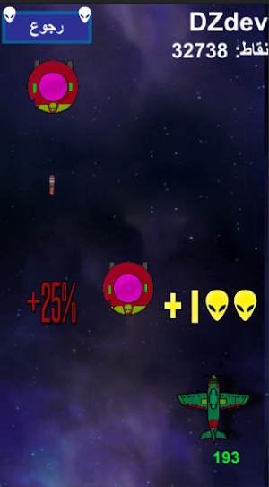 قتال طائرات - تحديث الفضائين Screenshot 3