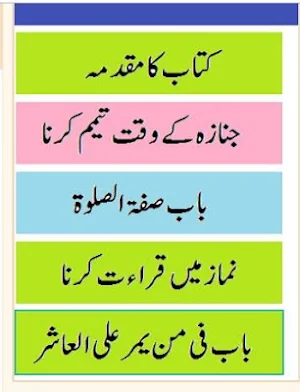 ahsan ul hidaya vol 1, 2, & 3 urdu sharah hidaya Screenshot 0
