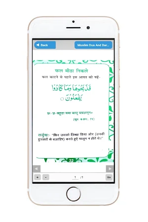 Islamic Dua Darood in Hindi Screenshot 2