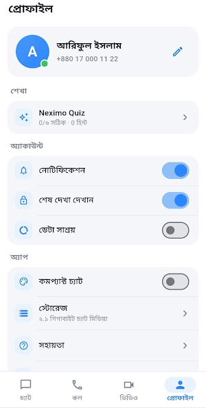 Neximo Wave Screenshot 1