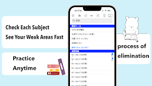 N1 JLPT（Basic Edition） Screenshot 1