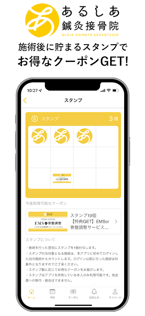 あるしあ Screenshot 1
