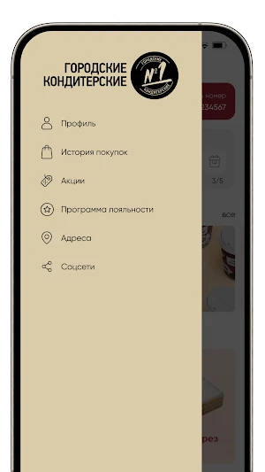 Городские кондитерские Screenshot 1