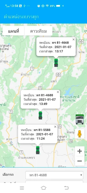 GPSTrackingTruck Screenshot 2