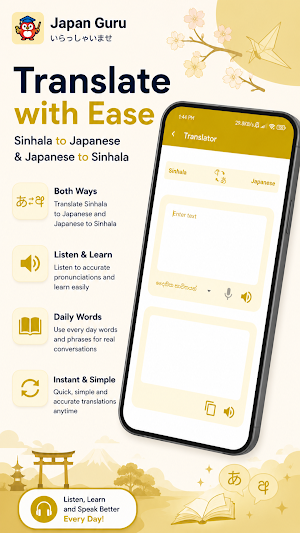 Japan Guru - Learn Japaneese Screenshot 0